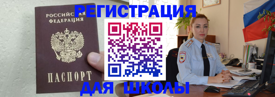 прописка 2025 в Касли
