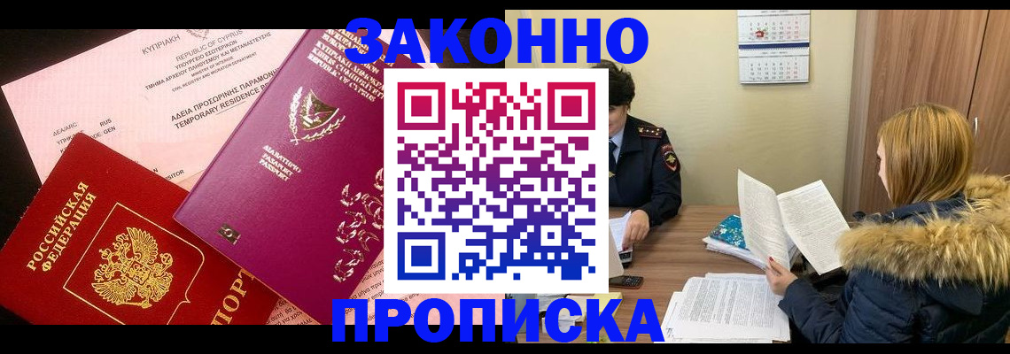 прописка поиск в Касли